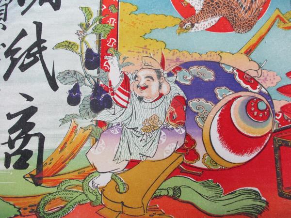 大黒天変相(彌永信美 著) / 古本、中古本、古書籍の通販は「日本