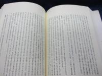 天界とその驚異及び地獄