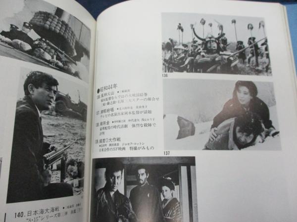 東宝50年史-eastgate.mk