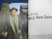 Photo Graphica/Vol.14 2009　特集 若木慎吾 