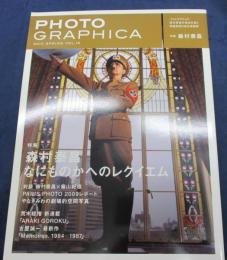 Photo Graphica/Vol.18 2010　特集 森村泰昌