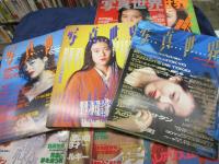 雑誌/写真世界　1988年11月(創刊号）～1989年8月（終刊号)の10冊揃/末井昭・森山大道・赤瀬川源平 / 