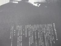 ツアーパンフ/なかにし礼　15周年記念コンサート/ 詩的人生