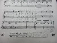 楽譜/教会礼拝合唱及独重唱曲 新アンセム二百曲・邦語訳及原語附 /No22 主を拝みあがめまつらなん