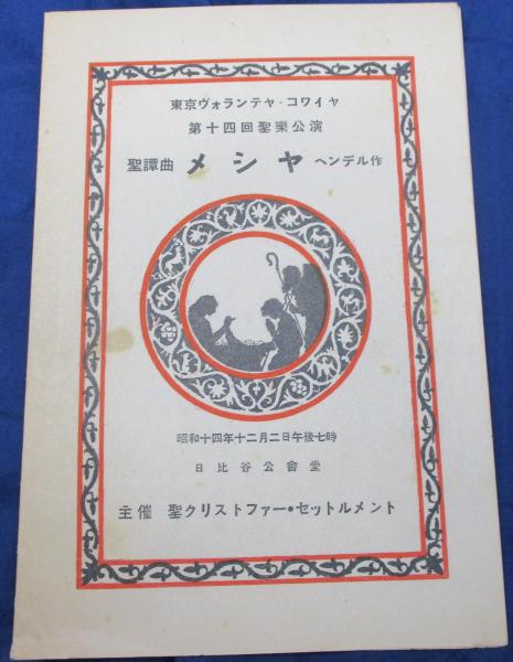 コワイヤ