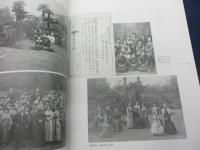 目で見る東洋英和女学院の110年 　1884-1994