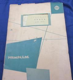 説明書のみ/日立 シンクロスコープ V-153形