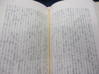 フィネガンズ・ウェイクⅠ・Ⅱ、Ⅲ・Ⅳ+フィネガン辛航記 フィネガンズ・ウェイク IⅡ・ⅢⅣ・＋フィネガン辛航記 3冊