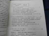 出会いの世紀  風雪20年