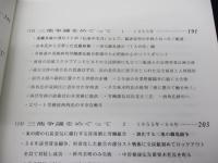 出会いの世紀  風雪20年