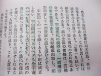 二宮尊徳全集刊行彙報
