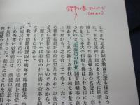 二宮尊徳全集刊行彙報