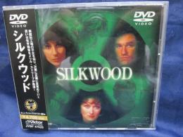 DVD/シルクウッド/マイク・ニコルズ (監督) /メリル・ストリープ  カート　ラッセル (出演)