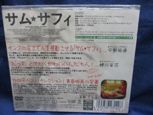 サムサフィ DVD