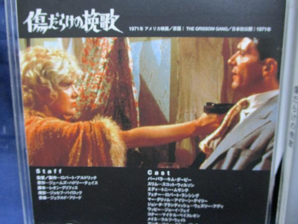 傷だらけの挽歌('71米)　DVD 日本語字幕　ロバート・アルドリッチ監督