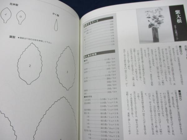 飾り菓子・十二カ月(鎌田克幸 著) / 古本、中古本、古書籍の通販