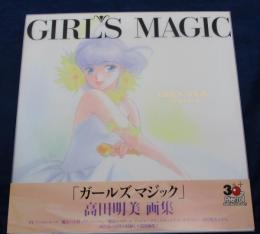 ガールズ マジック/ 高田明美画集/GIRL'S MAGIC