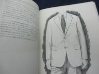 アラン・フラッサーの正統服装論(アラン・フラッサー 著 ; 水野ひな子