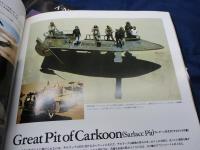 スター・ウォーズ・クロニクル<特別篇>/1-3 3冊セット/ 新たなる