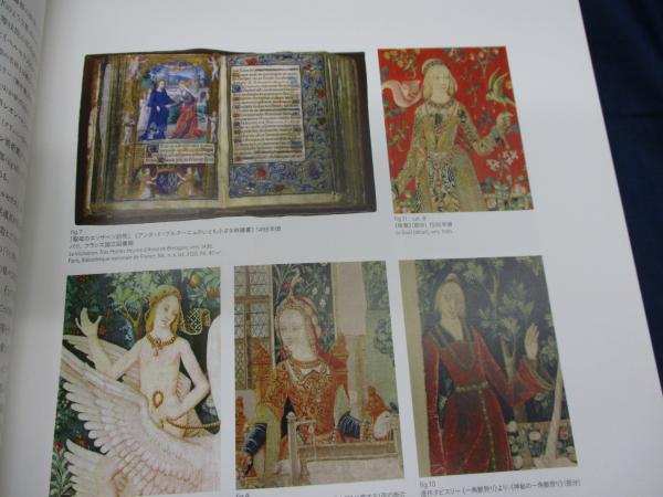 貴婦人と一角獣展 La Dame à la licorne et l'art européen