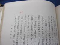 英文学の修業