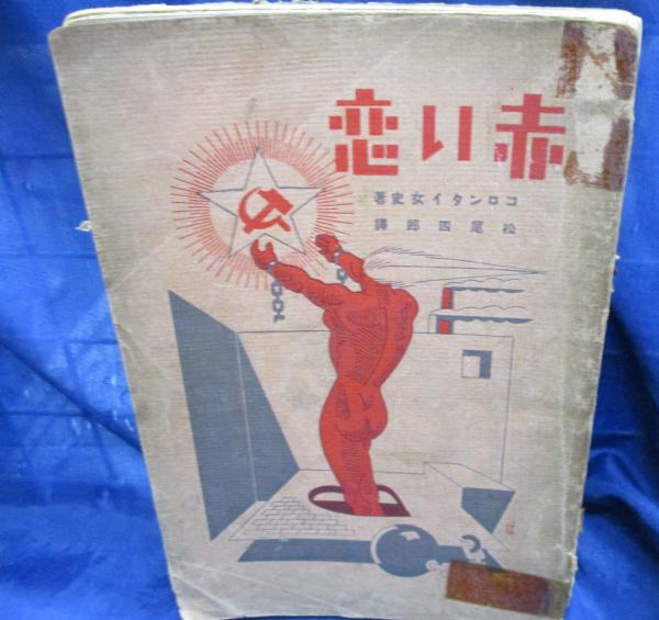 徳永直 静かなる山々 全4巻セット 角川小説新書 【公式通販】