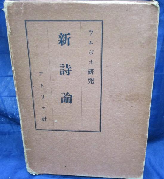 現代独作文 実用第一歩(仁科武光, W.H.ミュラー 著) / ブック