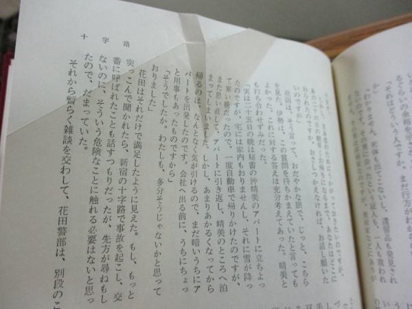 江戸川乱歩全集 全15冊揃 月報揃 横尾忠則イラストカード5枚付き