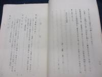 講義用非売品　方位の神秘