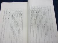 講義用非売品　方位の神秘