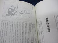 植治の庭 小川治兵衛の世界