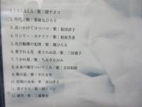 中島みゆき SONG LIBRARY 全５巻揃