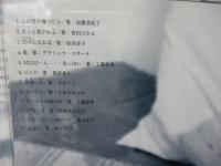 中島みゆき SONG LIBRARY 全５巻揃
