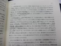 科学の誕生/全2巻 上下揃/　古代オリエント/ソクラテス以前のギリシア