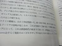 科学の誕生/全2巻 上下揃/　古代オリエント/ソクラテス以前のギリシア
