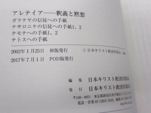 テサロニケの信徒への手紙二
