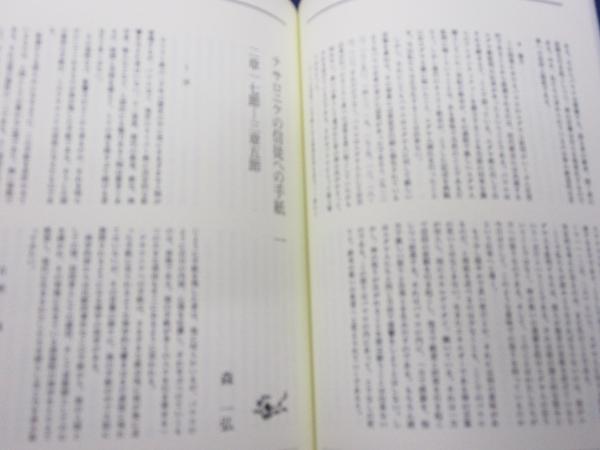 テサロニケの信徒への手紙二
