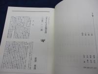 イースター 　ペンテコステ 　クリスマス 　ルツ記 　ダニエル書 　オバデヤ書 　ヨナ書/2017年POD版