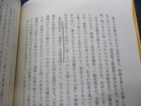 ギリシア正教入門