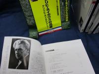 CDBOX/限定2000/ゲンリヒ・ネイガウスの遺産/DENON　11枚組/COCO-80271-281 HEINRICH NEUHAUS COLLECTED RECORDINGS