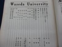 早稲田大学体育会自動車部 会報　昭和10年3月　3号/木炭ガス発生器に就いて他