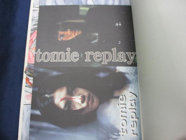 富江replayパーフェクト・ブック 映画「富江replay」シナリオ&写真集 