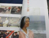 キネマ旬報 増刊 竹中直人の小宇宙