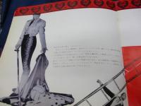 パンフ/国際大魔術団日本公演/後楽園アイスパレス