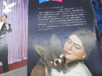 パンフ/国際大魔術団日本公演/後楽園アイスパレス