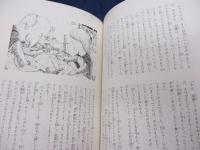小人のミニピン物語