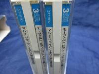 CD/ペライア/モーツァルト ピアノ・コンチェルト全集/CD6枚組。日本盤　日本語解説付き。