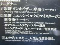 CD/黄金期のロシアマエストロシリーズ ムラヴィンスキー の真髄/特典サンプラー/タンホイザー　序曲リハーサル他/