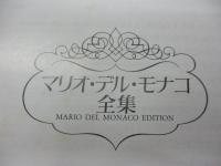 CDBOX/マリオ・デル・モナコ全集/8CD+特典CD 9枚揃/1992年盤