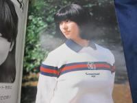 音楽専科臨時増刊　河合奈保子　そよ風のメッセージ/昭和56年